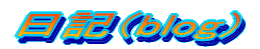 Liblogj