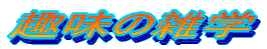 ̎Gw